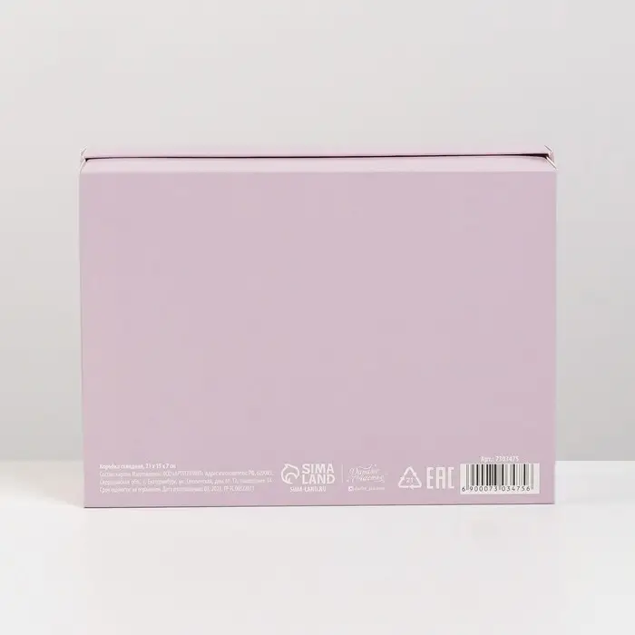 Коробка подарочная складная, упаковка, «Лавандовая», 21 х 15 х 7 см Коробка подарочная складная, упаковка, «Лавандовая», 21 х 15 х 7 см