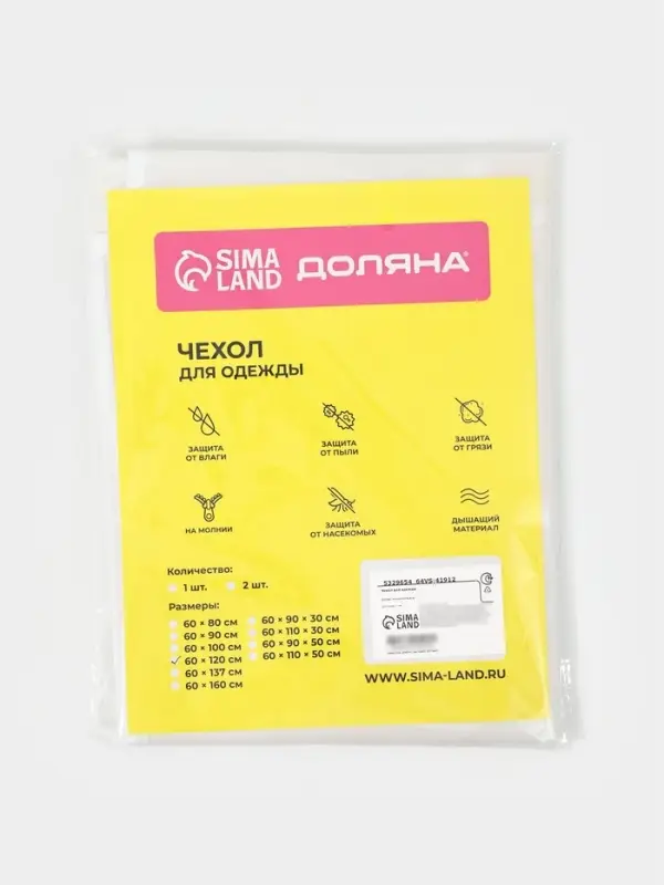 Чехол для одежды Доляна, плотный, 60&times;120 см, прозрачный с белым