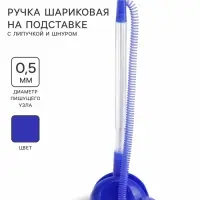 Ручка шариковая на подставке, &laquo;Стоп&raquo;, с липучкой и шнуром, синий стержень, синий корпус (штрихкод на штуке)