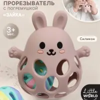 Прорезыватель погремушка &laquo;Зайка&raquo;, силиконовый,12,5 см, розовый