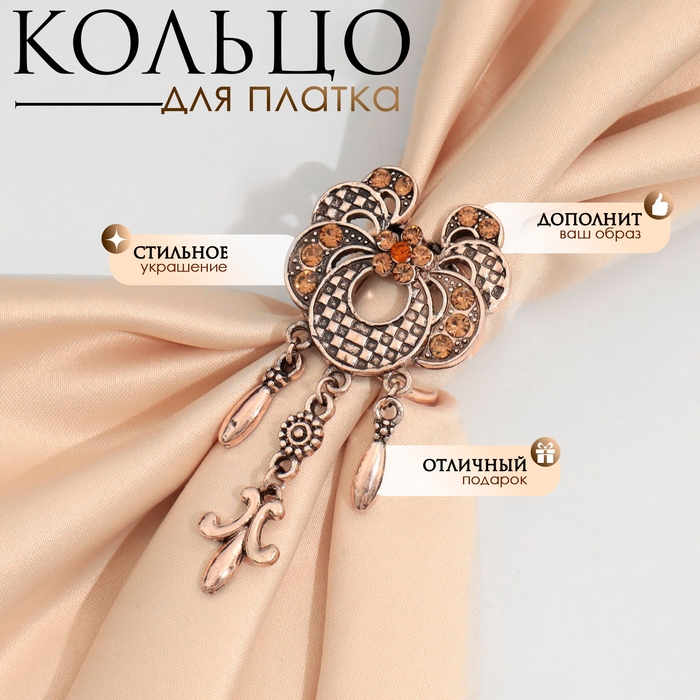 Кольцо для платка «Лилия графская», цвет золотой в чернёном золоте Кольцо для платка «Лилия графская», цвет золотой в чернёном золоте