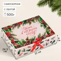 Коробка подарочная складная &laquo;Новогодние подарки&raquo;, 31&times;24.5&times;8 см