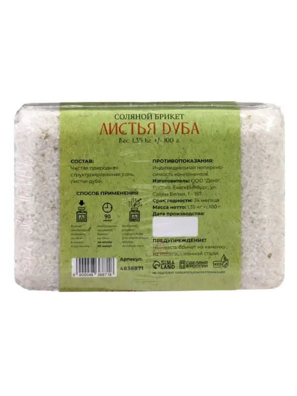 Соляной брикет &laquo;Листья дуба&raquo;, 1.35 кг &laquo;Добропаровъ&raquo;