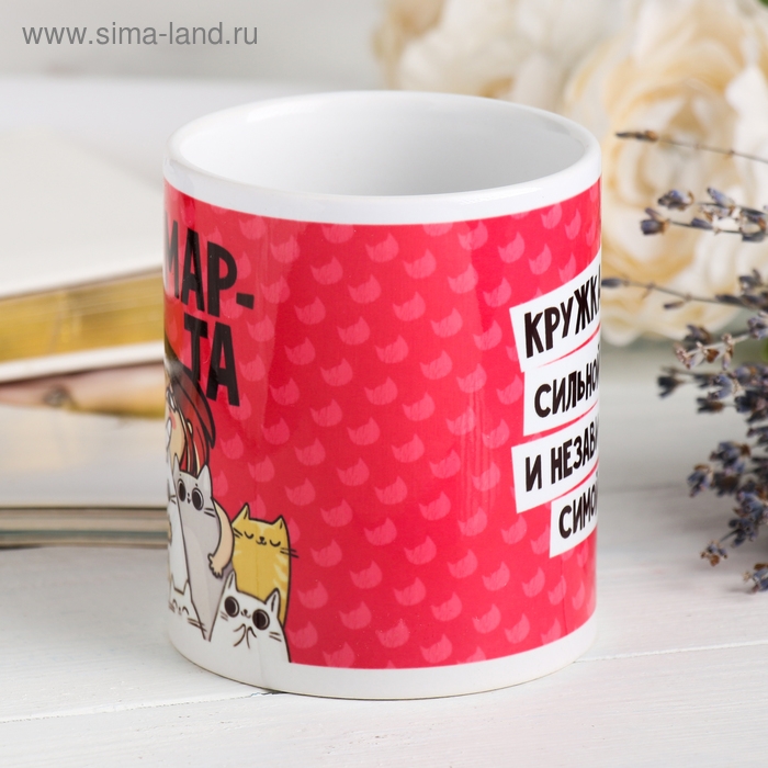 Кружка «Кружка сильной и независимой», 330 мл Кружка «Кружка сильной и независимой», 330 мл