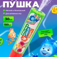 Водная пушка, пистолет, 25 см, Фиксики, МИКС