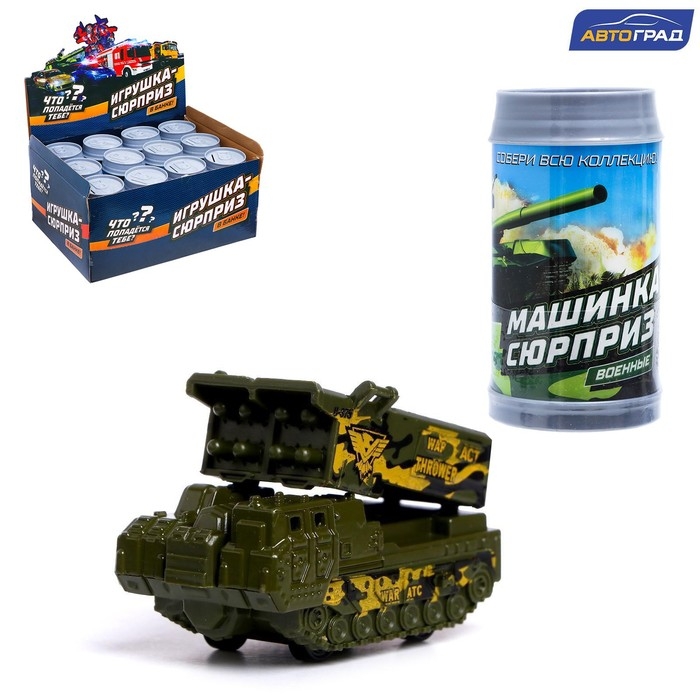 Машинка-сюрприз в банке, «Военные», МИКС Машинка-сюрприз в банке, «Военные», МИКС