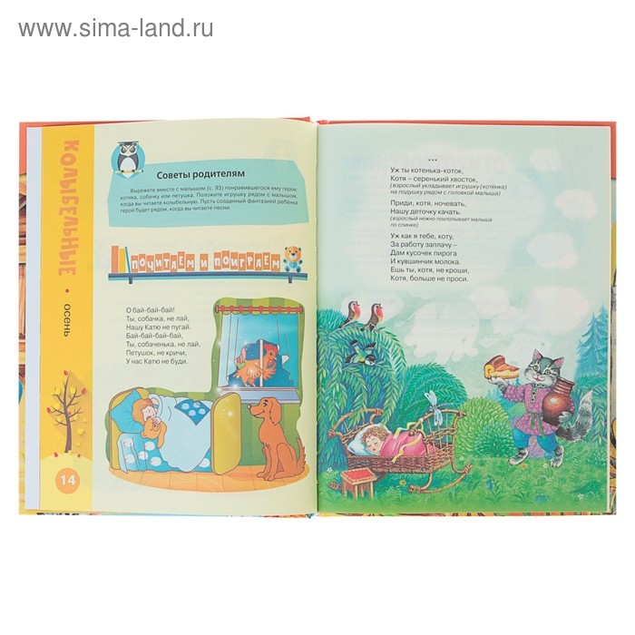 Как подружиться с книжкой: для детей 2-3 лет. Миронова Н. А.