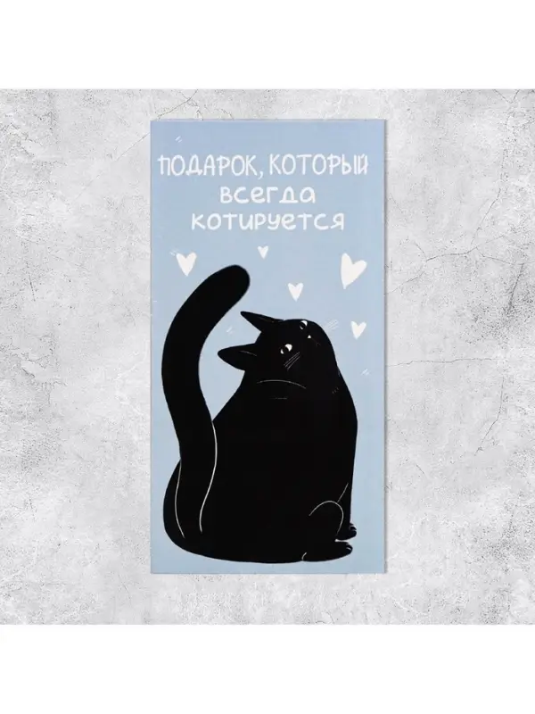 Конверт для денег &laquo;Подарок&raquo;, 16.5&times;8 см