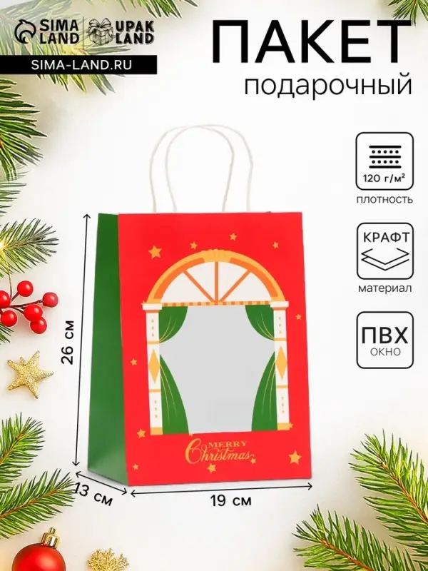 Пакет подарочный новогодний крафт с окном &laquo;Театр&raquo; 19&times;26&times;13 см