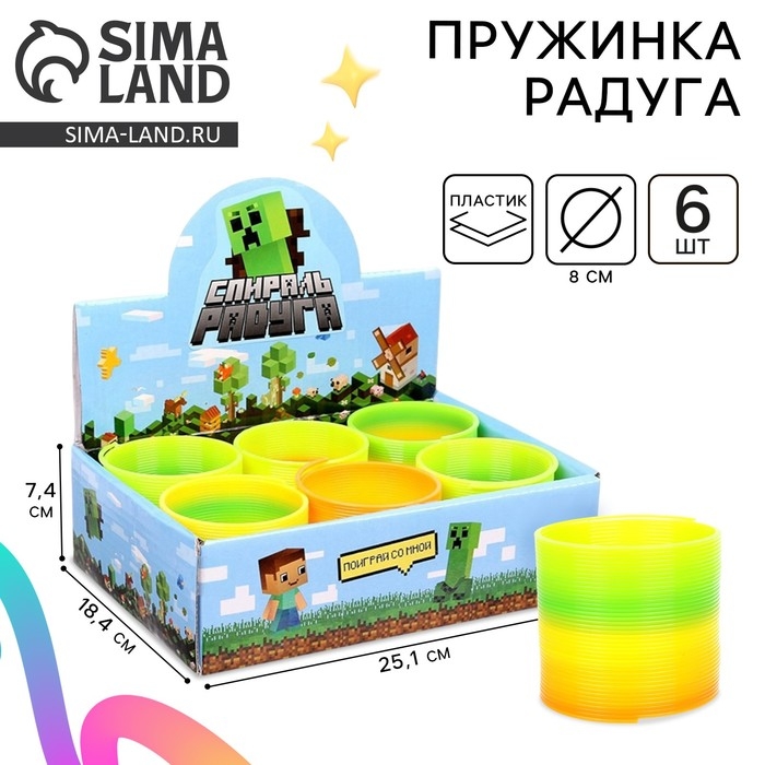 Пружинка - радуга «Зелёный монстрик», в шоубоксе