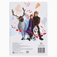 Книга с активити - заданиями &laquo;Холодное сердце&raquo;, 28 стр., 17&times;24 см