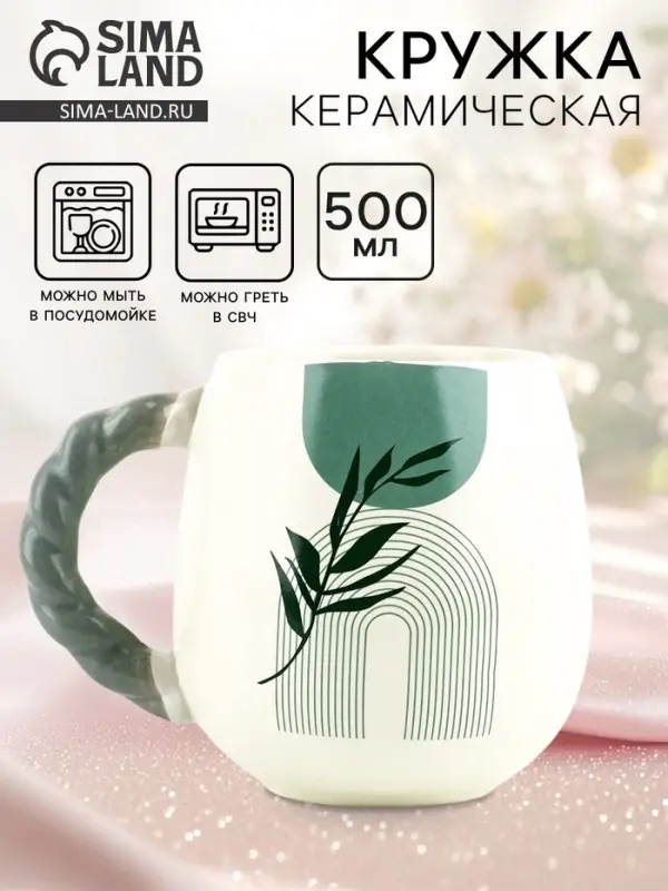 Кружка чайная керамическая &laquo;Абстракция&raquo;, 500 мл
