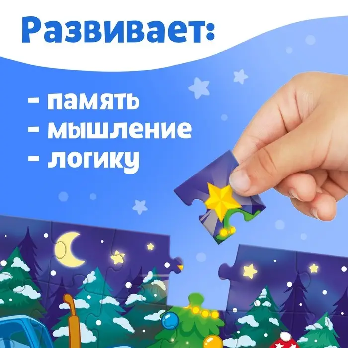 Пазл «Синий трактор: С Новым годом!», 24 детали Пазл «Синий трактор: С Новым годом!», 24 детали