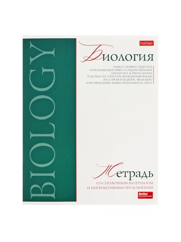 Комплект предметных тетрадей 48 листов, 10 предметов Hatber «Буквица», обложка мелованный картон, матовая ламинация, тиснение фольгой, с интеракт... Комплект предметных тетрадей 48 листов, 10 предметов Hatber «Буквица», обложка мелованный картон, матовая ламинация, тиснение фольгой, с интеракт...