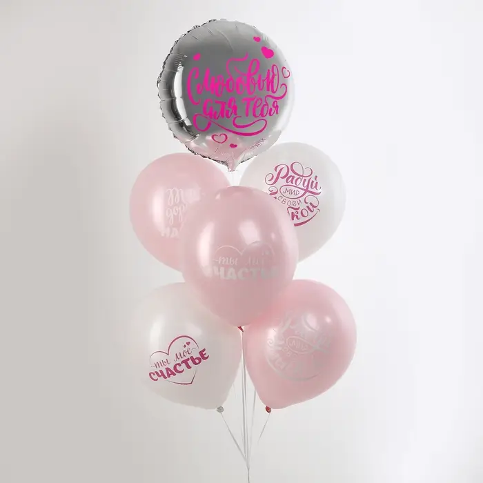 Воздушные шары, букет «С любовью для тебя», набор 6 шт. Воздушные шары, букет «С любовью для тебя», набор 6 шт.