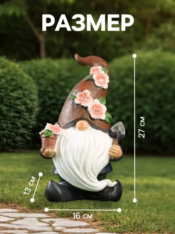 Садовая фигура - фонарь из полистоуна &laquo;Гном садовод&raquo;, 16&times;13&times;27 см, Greengo