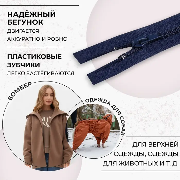 Молния «Спираль», №7, разъёмная, замок автомат, 60 см, тёмно-синяя