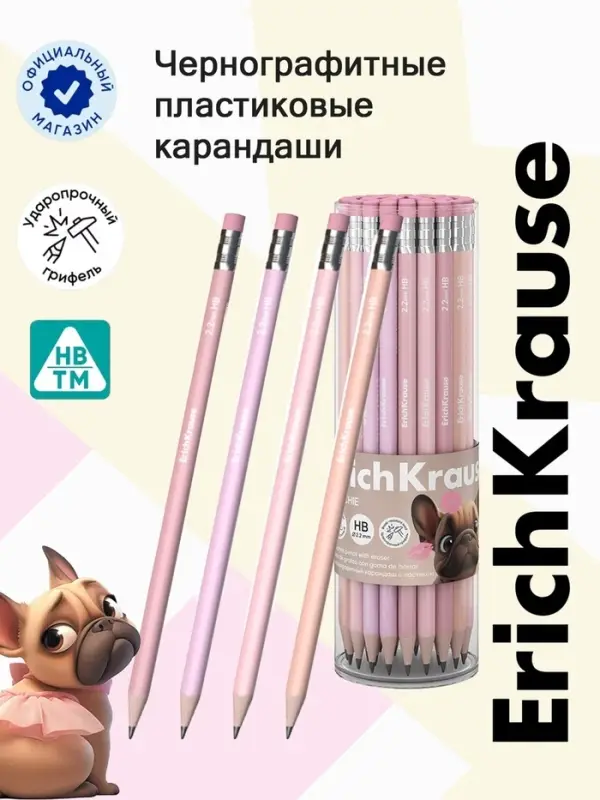 Карандаш чернографитный ErichKrause Frenchie трехгранный, с ластиком HB, в тубусе, МИКС