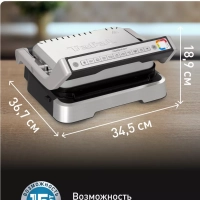 Умный электрогриль Optigrill GC774D30 4в1, 2100 Вт