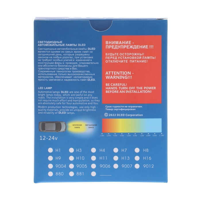 Светодиодная лампа DLED H4, C6 Original, 12V, 6500K, в наборе 2 шт Светодиодная лампа DLED H4, C6 Original, 12V, 6500K, в наборе 2 шт