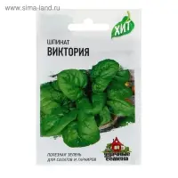 Семена Шпинат "Виктория", ц/п,  2 г  серия ХИТ х3