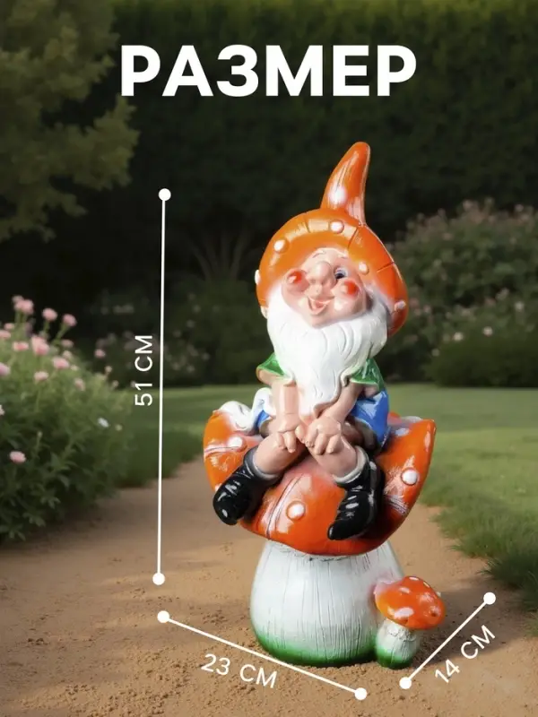 Садовая фигура из гипса &laquo;Гном на мухоморе&raquo;, 51&times;14&times;23 см