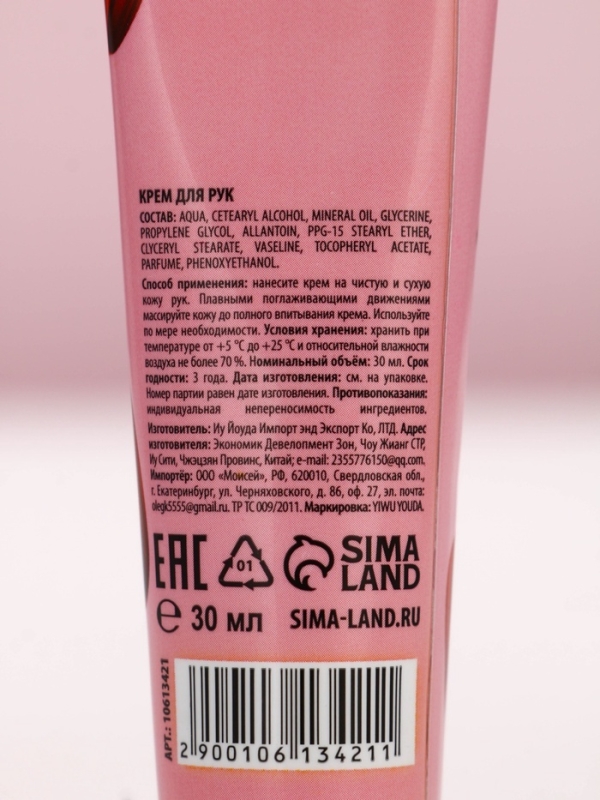 Подарочный набор ЧИСТОЕ СЧАСТЬЕ «Ты прекрасна», крема для рук, бархатная кожа, 2×30 г