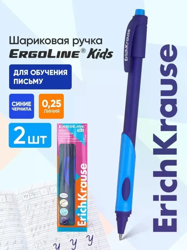 Набор ручек шариковых ErichKrause ErgoLine Grip Neon, SuperGlide, 2 штуки, уз 0.5 мм, син