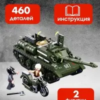 Конструктор Армия ВОВ Sluban &laquo;Танк ПТ-САУ 100&raquo;, 338 деталей