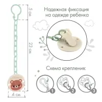 Держатель для соски - пустышки «Мишка», на цепочке