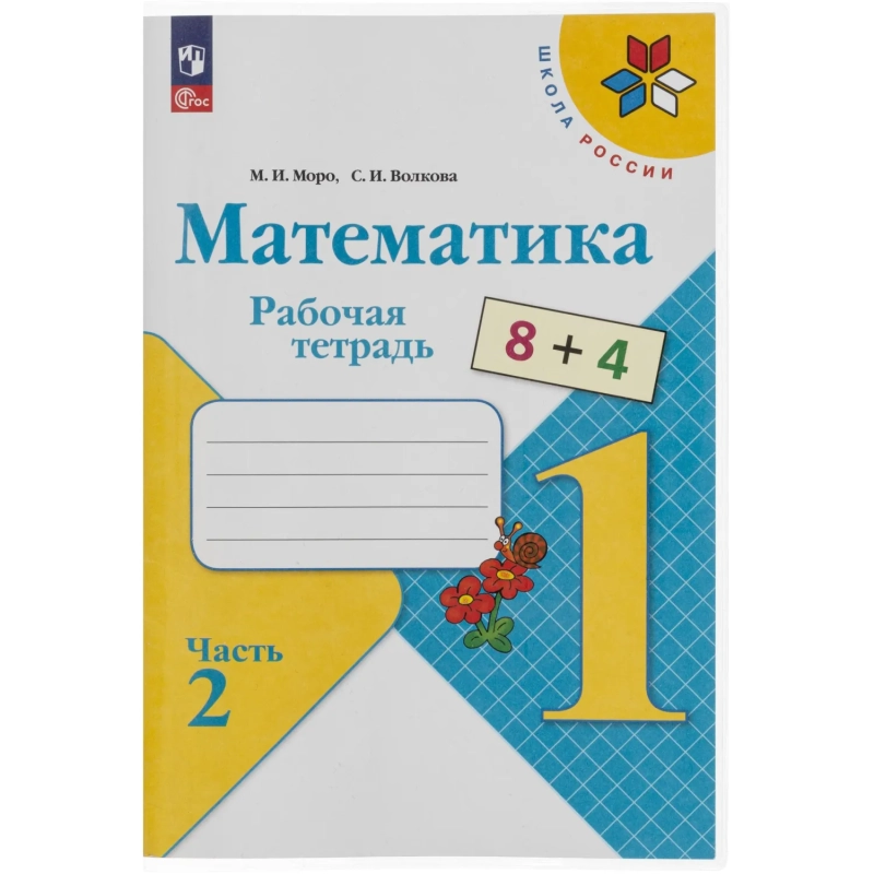 Набор обложек д/учеб. шир клапан, клеев. Край, 5 шт (235х445), ПВХ 110 мкм
