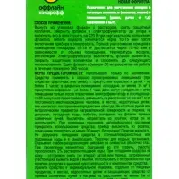 Дополнительный флакон-жидкость от комаров &laquo;Комарофф&raquo;, без запаха, 45 ночей