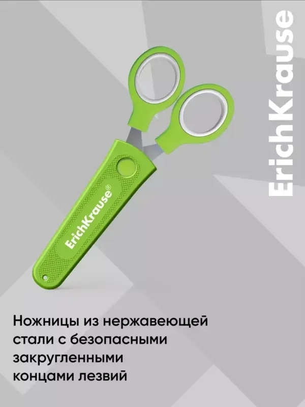 Ножницы детские ErichKrause Junior Protect, 13 см, с пластиковым чехлом и именным стикером, в блистере, МИКС