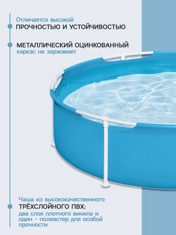 Бассейн каркасный Frame Pool, 152&times;38 см, от 2 лет, круглый, 56283 Bestway