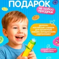 Слайды для проектора ZABIAKA &laquo;Мир вокруг нас&raquo;, набор, 9 слайдов, 72 картинки