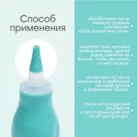 Детский назальный аспиратор с 2-мя сменными насадками, в контейнере, голубой