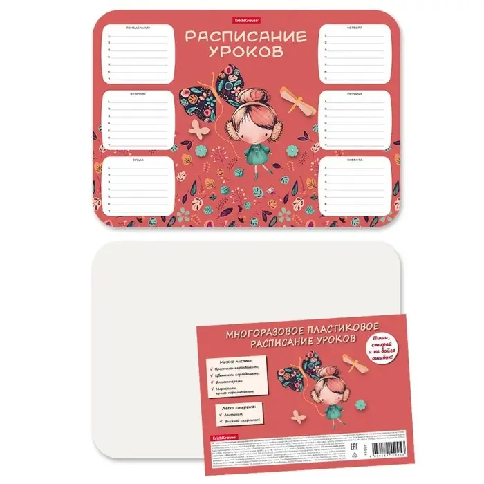 Расписание уроков пластиковое ErichKrause&reg; Autumn Walk, А4