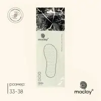 Стельки для ног maclay, самонагревающиеся, 2 шт., размер 33-38, одноразовые
