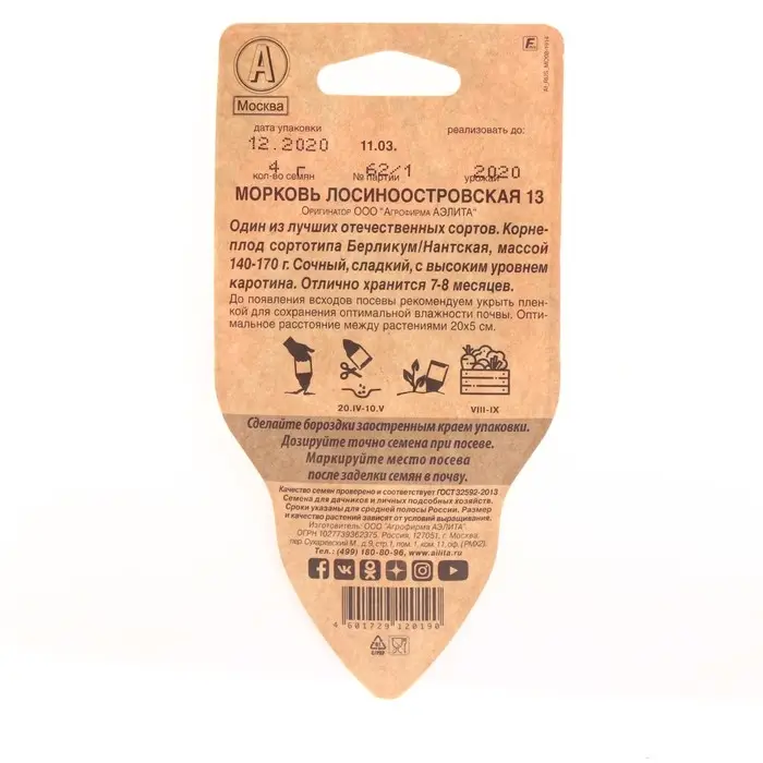 Семена Морковь  Семена Морковь "Лосиноостровская 13", сеялка, 4 г