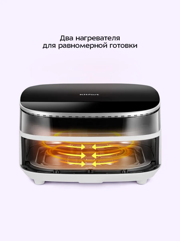 Аэрогриль электрический КТ-8150 - 6 л - 2850 Вт