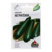 Семена Кабачок цукини &laquo;Негритёнок&raquo;, 1 г, &laquo;Удачные семена&raquo;