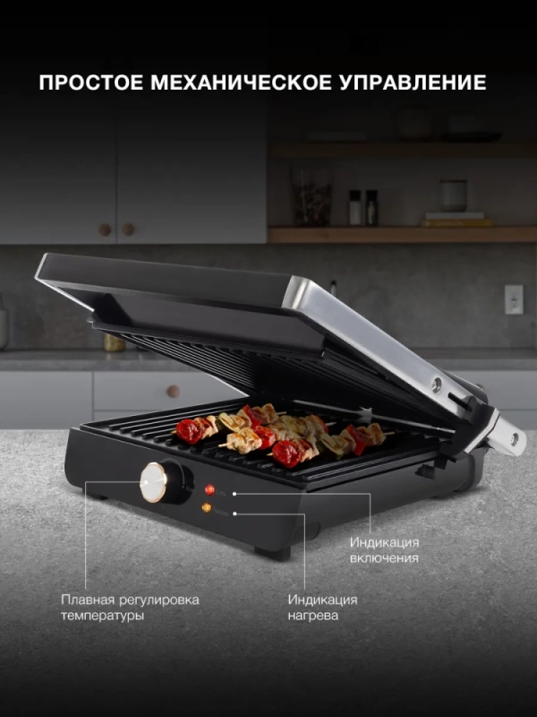 Электрогриль HYG-2044 2000Вт черный