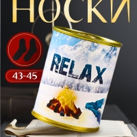 Подарочные носки в банке Relax (внутри носки мужские махровые)