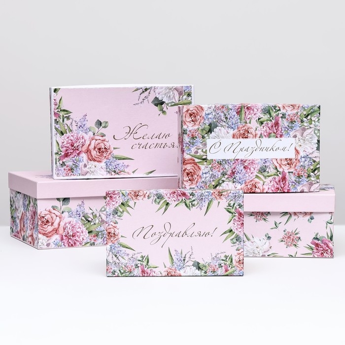 Набор коробок 10 в 1 Набор коробок 10 в 1 "С праздником!", 30 х 20 х 13- 12 х 6,5 х 4 см