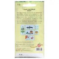 Семена Салат "Букет", 0,2 г Семена Салат "Букет", 0,2 г