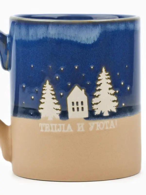 Кружка новогодняя керамическая &laquo;Тепла и уюта&raquo;, 350 мл, ручная работа