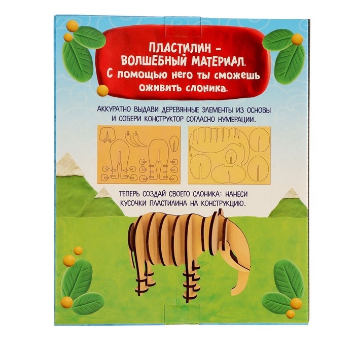 Аппликация пластилином «Слоник» Аппликация пластилином «Слоник»