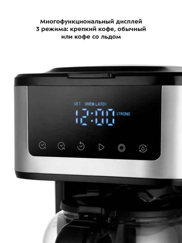 Капельная кофеварка электрическая КТ-7181 - 900Вт Капельная кофеварка электрическая КТ-7181 - 900Вт