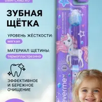 Зубная щетка для детей Evermex с единорогом мягкая щетина