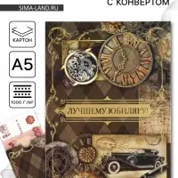 Диплом &laquo;Лучшему юбиляру!&raquo;, с конвертом для денег, А5, 21&times;15 см